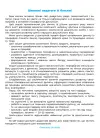 Фото Природа. Робочий зошит. За оновленим Базовим компонентом дошкільної освіти ГДШ003 2