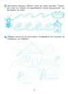Фото Готуємо руку до письма. Робочий зошит 5-6 років. За оновленим Базовим компонентом дошкільної освіти ВСС020 5