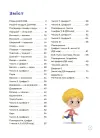 Фото Математика з родиною ДЗУМІВ. 5-6 років ДЗМ001 2