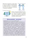 Фото Математика з родиною ДЗУМІВ. 5-6 років ДЗМ001 6