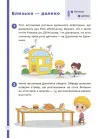 Фото Математика з родиною ДЗУМІВ. 5-6 років ДЗМ001 7