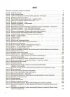 Фото Я досліджую світ. 3 клас. Частина 2 (за підручниками Н. М. Бібік, Г. П. Бондарчук та М. М. Корнієнко, С. М. Крамаровської, І. Т. Зарецької). ПШМ253 3
