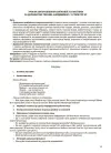 Фото Я досліджую світ. 3 клас. Частина 2 (за підручниками Н. М. Бібік, Г. П. Бондарчук та М. М. Корнієнко, С. М. Крамаровської, І. Т. Зарецької). ПШМ253 9