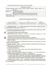 Фото Українська мова. 5 клас. ІІ семестр. Мій конспект. Матеріали до уроків УМР003 5