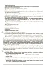 Фото Українська мова. 5 клас. ІІ семестр. Мій конспект. Матеріали до уроків УМР003 6