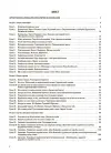 Фото Українська мова. 3 клас. Частина 1 (за підручником О. І. Большакової, М. С. Пристінської). ПШМ258 3
