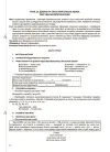 Фото Українська мова. 3 клас. Частина 1 (за підручником О. І. Большакової, М. С. Пристінської). ПШМ258 9