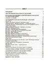 Фото Нові форми роботи з батьками дошкільників. НБК005 3