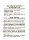 Фото Нові форми роботи з батьками дошкільників. НБК005 4
