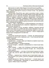 Фото Нові форми роботи з батьками дошкільників. НБК005 5