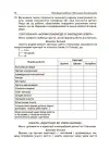 Фото Нові форми роботи з батьками дошкільників. НБК005 7