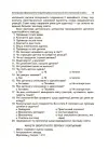 Фото Нові форми роботи з батьками дошкільників. НБК005 8