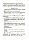 Фото Нові форми роботи з батьками дошкільників. НБК005 10