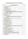 Фото Конспект уроків. Інформатика. 4 клас (за підручником М. М. Корнієнко, С. М. Крамаровської, І. Т. Зарецької). ПШМ276 4