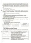 Фото Конспект уроків. Інформатика. 4 клас (за підручником М. М. Корнієнко, С. М. Крамаровської, І. Т. Зарецької). ПШМ276 6