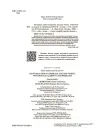 Фото Настільна книга керівника закладу освіти. Готуємося до аудиту та сертифікації. АШШ012 2