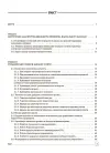 Фото Настільна книга керівника закладу освіти. Готуємося до аудиту та сертифікації. АШШ012 3
