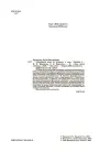 Фото Українська мова та читання. 4 клас. Частина 2 (за підручниками М. С. Вашуленка, С. Г. Дубовик та О. В. Вашуленко). ПШМ271 2