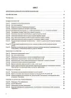 Фото Українська мова та читання. 4 клас. Частина 2 (за підручниками М. С. Вашуленка, С. Г. Дубовик та О. В. Вашуленко). ПШМ271 3