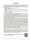 Фото Математика. 5 клас. 2 частина. Мій конспект. Матеріали до уроків ПМР002 3