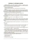 Фото Математика. 5 клас. 2 частина. Мій конспект. Матеріали до уроків ПМР002 5