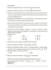 Фото Математика. 5 клас. 2 частина. Мій конспект. Матеріали до уроків ПМР002 7
