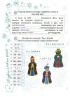 Фото Новорічні традиції. 3 клас. ЗМК007 2