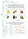 Фото Новорічні традиції. 3 клас. ЗМК007 6
