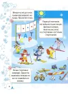 Фото Зимові пригоди. 1 клас. ЗМК005 2