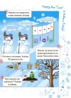 Фото Зимові пригоди. 1 клас. ЗМК005 3