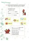 Фото Різдвяні розваги. 2 клас. ЗМК006 3