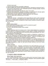 Фото Вступ до історії України та громадянської освіти. 5 клас. Мій конспект. Матеріали до уроків. ПБР001 9