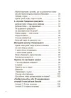 Фото Дитино, (не) плач! Батькам про дитячі сльози. ДТБ065 3