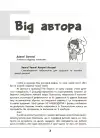Фото ЕЛЕКТРОННА ВЕРСІЯ - Зрозумій мене! Секрети розшифровування дитячої поведінки ДТБ052 3