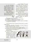 Фото ЕЛЕКТРОННА ВЕРСІЯ - Зрозумій мене! Секрети розшифровування дитячої поведінки ДТБ052 4