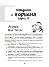 Фото ЕЛЕКТРОННА ВЕРСІЯ - Зрозумій мене! Секрети розшифровування дитячої поведінки ДТБ052 5