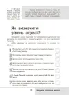 Фото ЕЛЕКТРОННА ВЕРСІЯ - Зрозумій мене! Секрети розшифровування дитячої поведінки ДТБ052 7