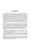 Фото Географія. 6 клас. Бліцоцінювання. БУЧ007 3