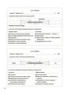 Фото Географія. 6 клас. Бліцоцінювання. БУЧ007 6