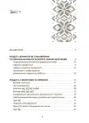 Фото Українська, що надихає. Говоримо й пишемо правильно ВИД009 3
