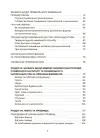 Фото Українська, що надихає. Говоримо й пишемо правильно ВИД009 5