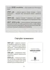 Фото Українська, що надихає. Говоримо й пишемо правильно ВИД009 8
