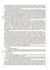 Фото Я досліджую світ. 4 клас. Частина 2 (за підручником Н. М. Бібік, Г. П. Бондарчук). ПШМ269 9