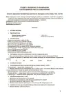 Фото Розробки уроків. Математика. 4 клас. Частина 2 (за підручником С. О. Скворцової, О. В. Онопрієнко) ПШМ265 4