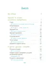 Фото Казки про те, як навчитися бути щасливим, та поради дбайливим батькам. 2-ге видання, перероблене ДТБ081 2
