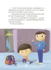 Фото Казки про те, як навчитися бути щасливим, та поради дбайливим батькам. 2-ге видання, перероблене ДТБ081 8