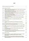 Фото Інформатика. 4 клас (за підручником Н. В. Морзе, О. В. Барної). ПШМ280 3