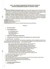 Фото Інформатика. 4 клас (за підручником Н. В. Морзе, О. В. Барної). ПШМ280 5