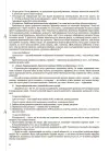 Фото Інформатика. 4 клас (за підручником Н. В. Морзе, О. В. Барної). ПШМ280 7