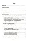 Фото Англійська мова. 6 клас. Частина 1 ПАР003 2